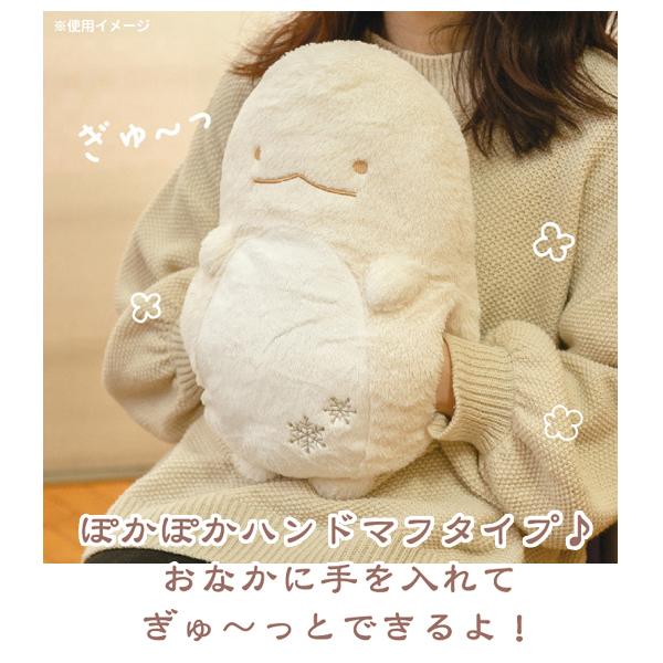 San-X（サンエックス） すみっコぐらし ぎゅっとほんのりあったか雑貨