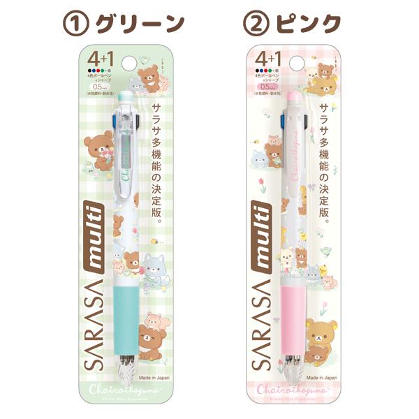 3 リラックマ チャイロイコグマのお友達テーマ Sarasa Multi サラサマルチ 4 1 4色ボールペン シャープペン Pr Pr 52 2103pr026 ビッグスターネットショップ 通販 Yahoo ショッピング