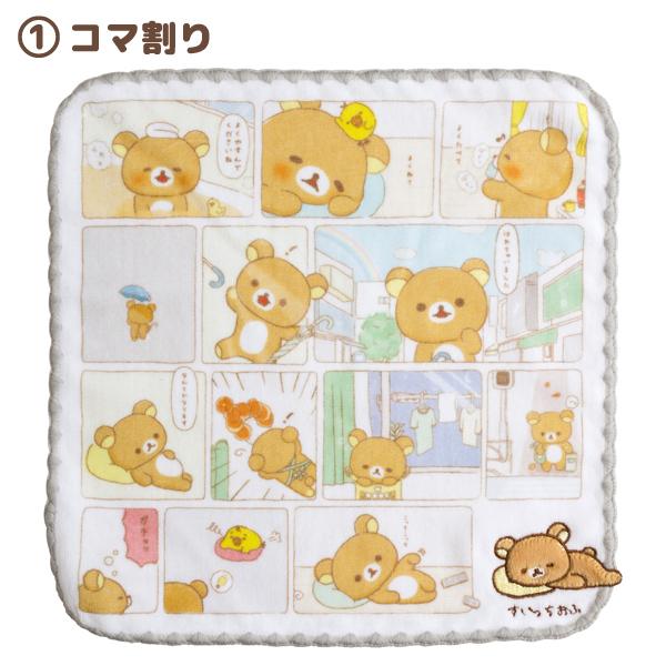 5 リラックマ あなたのそばにリラックマテーマ ミニタオル Cm Cm 52 2105cm329 ビッグスターネットショップ 通販 Yahoo ショッピング