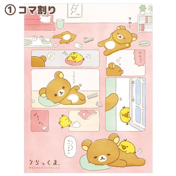 5 リラックマ あなたのそばにリラックマテーマ クリアホルダー 10ポケット Fa Fa 52 2105fa ビッグスターネットショップ 通販 Yahoo ショッピング