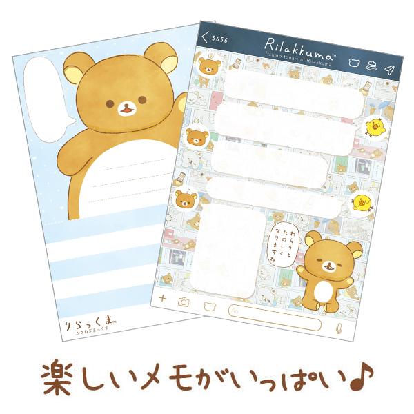 5 リラックマ あなたのそばにリラックマテーマ メモパッド Mh Mh 52 2105mh049 ビッグスターネットショップ 通販 Yahoo ショッピング