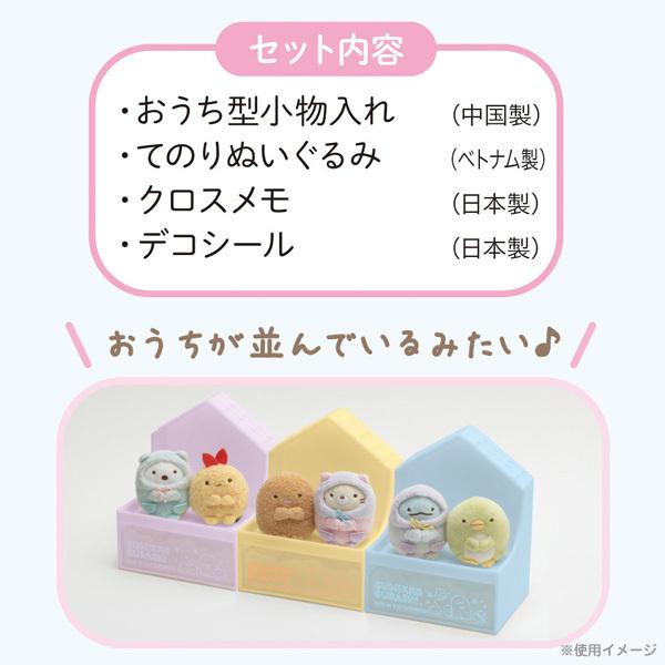 San-X（サンエックス） すみっコぐらし すみっコぐらしコレクション て