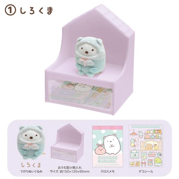San-X（サンエックス） すみっコぐらし すみっコぐらしコレクション て