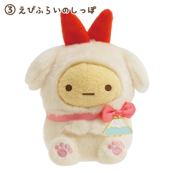 San-X すみっコぐらし こいぬといぬごっこテーマ おすわり San-X すみっコぐらし こいぬといぬごっこテーマ おすわり