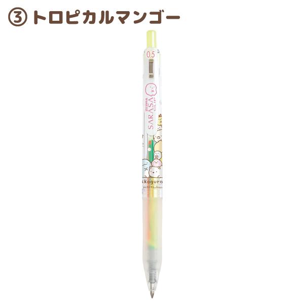 最大59 オフ 3 すみっコぐらし キャラミックス Sarasa Clip サラサクリップ マーブルカラー Pr Pr Pr Materialworldblog Com