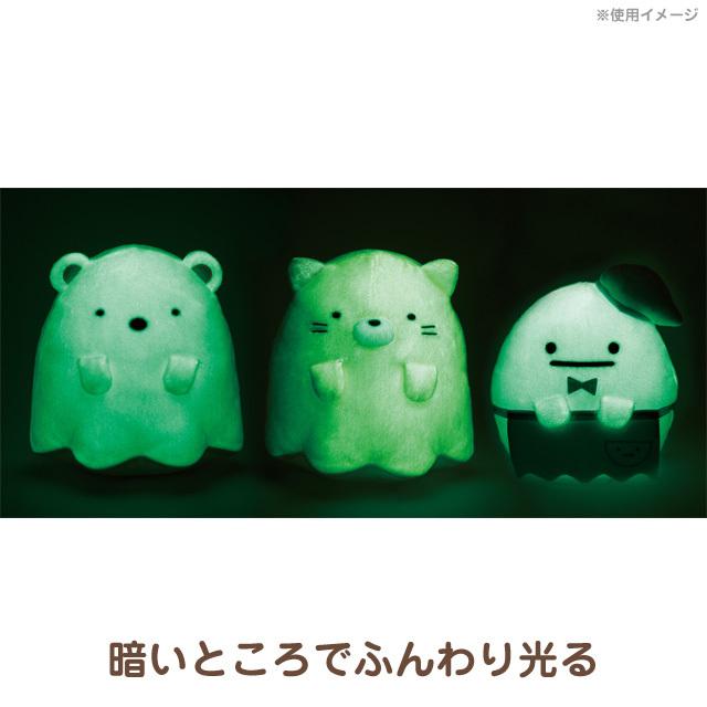 San-X すみっコぐらし おばけのナイトパークテーマ 蓄光 San-X すみっコぐらし おばけのナイトパークテーマ 蓄光