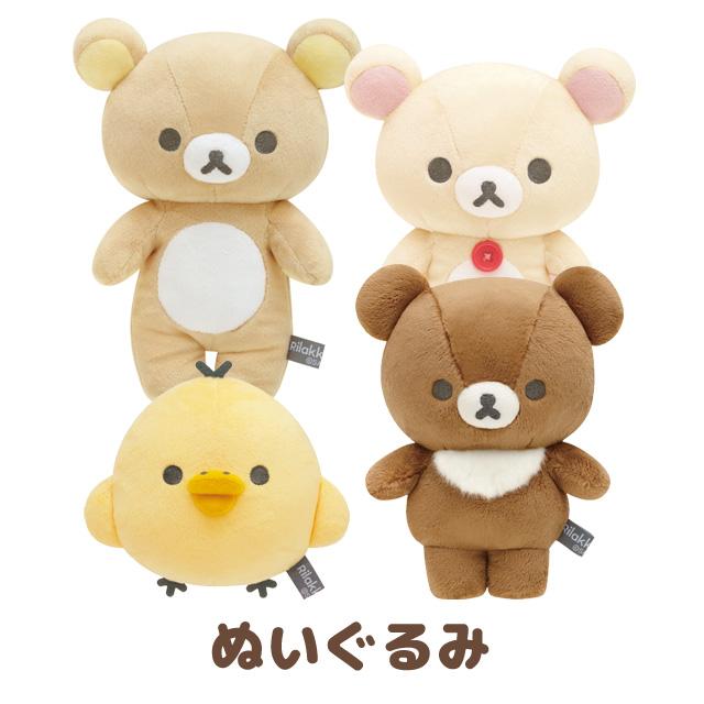 San-X (5) リラックマ NEW BASIC RILAKKUMA Vol.2 ぬいぐるみ San-X (5) リラックマ NEW BASIC RILAKKUMA Vol.2 ぬいぐるみ