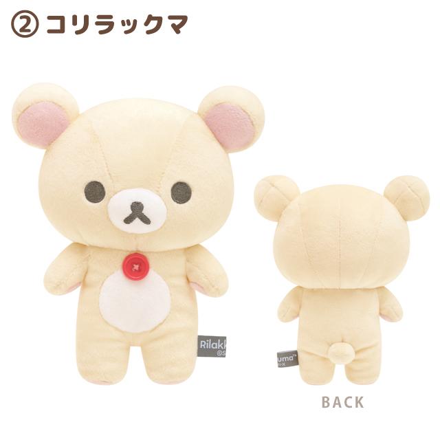 San-X (5) リラックマ NEW BASIC RILAKKUMA Vol.2 ぬいぐるみ San-X (5) リラックマ NEW BASIC RILAKKUMA Vol.2 ぬいぐるみ