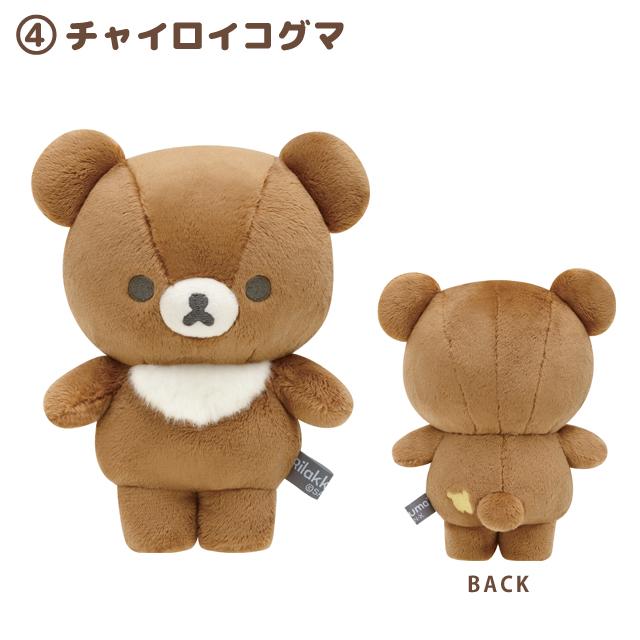 San-X (5) リラックマ NEW BASIC RILAKKUMA Vol.2 ぬいぐるみ San-X (5) リラックマ NEW BASIC RILAKKUMA Vol.2 ぬいぐるみ