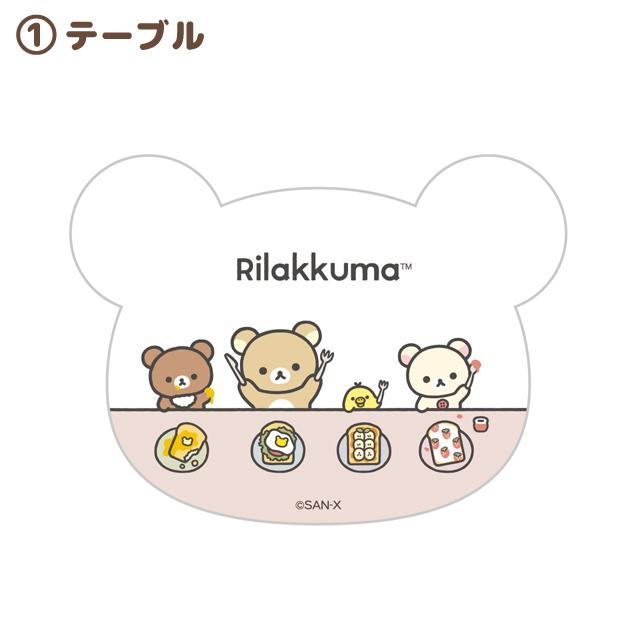 ② 大量 リラックマ シール 未使用 かぶり無し 26種 まとめ売り San-X ① 大量 リラックマ シール 未使用 かぶり無し 26種 まとめ売り San-X