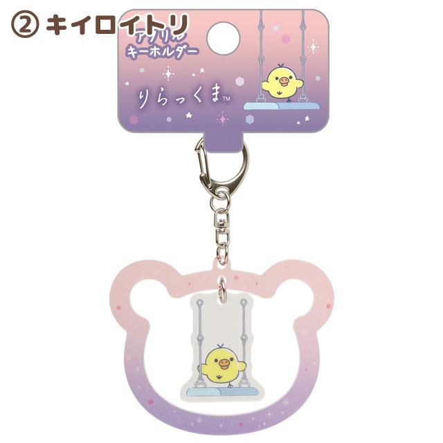 San-X すみっコぐらし アクリルキーホルダー(L) 全6種 BOX販売 SG-AKL(