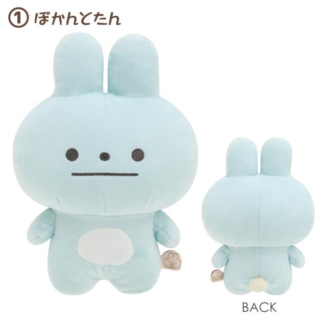 San-X（サンエックス） (10) ぽかんとたん ぬいぐるみ MO29401/MO29501