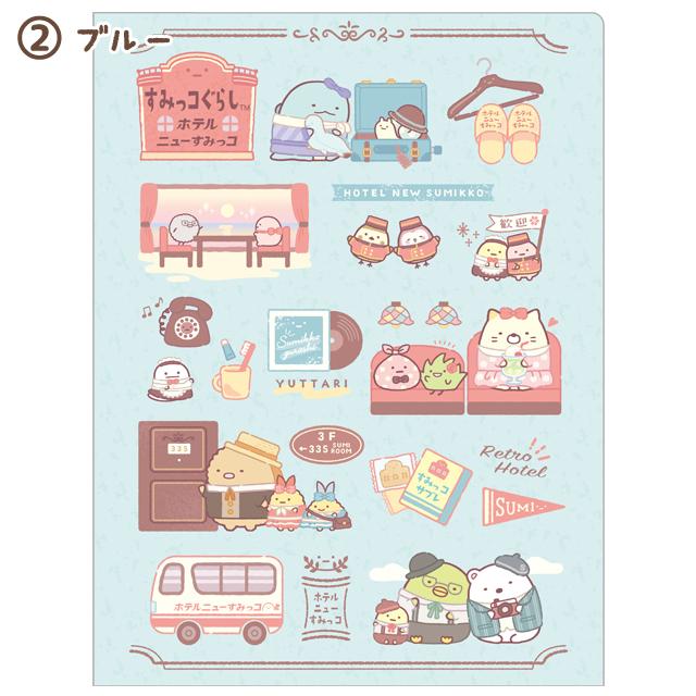 San-X（サンエックス） すみっコぐらし ホテルニューすみっコテーマ