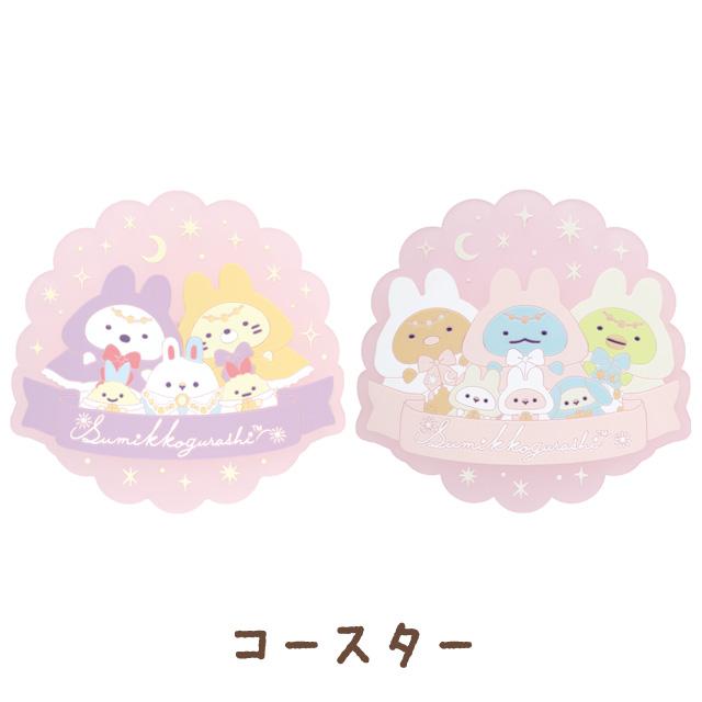 San-X すみっコぐらし うさぎのふしぎなおまじないテーマ San-X すみっコぐらし うさぎのふしぎなおまじないテーマ