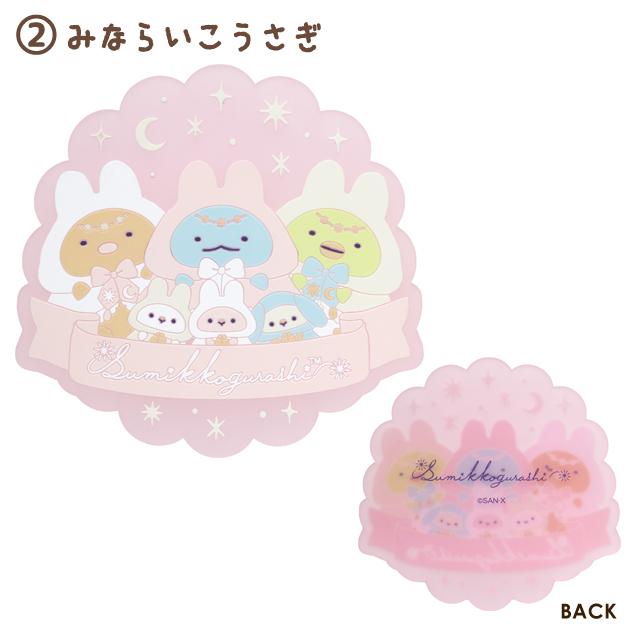 San-X すみっコぐらし うさぎのふしぎなおまじないテーマ San-X すみっコぐらし うさぎのふしぎなおまじないテーマ