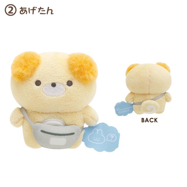 San-X（サンエックス） ぽかんとたん ぽかんとおでかけテーマ てのり