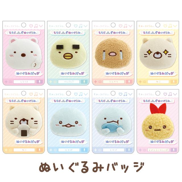 San-X（サンエックス） すみっコぐらし キャラミックス えもじ〜ず
