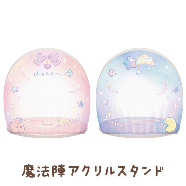 San-X（サンエックス） すみっコぐらし すみっコぐらしコレクション
