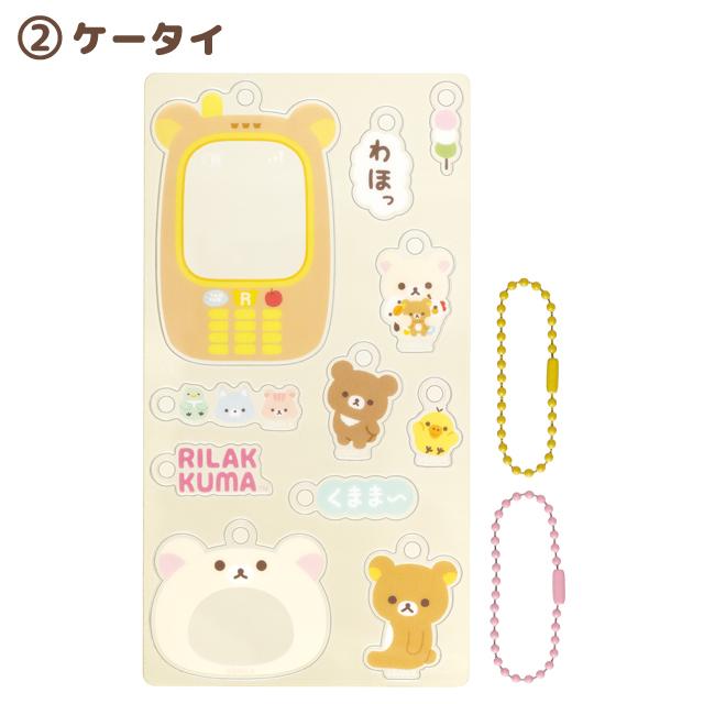 San-X リラックマ えらんでコフレンズ えらんでコアクリル San-X リラックマ えらんでコフレンズ えらんでコアクリル