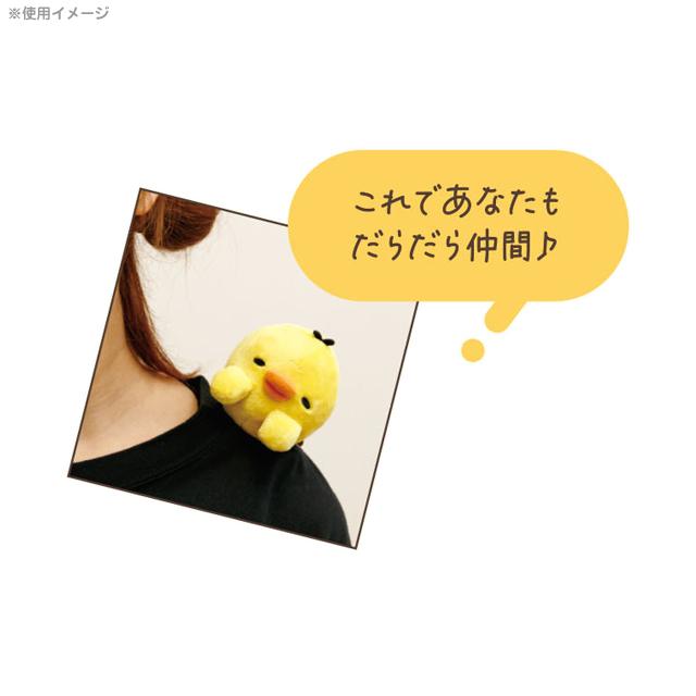 San-X リラックマ とにかくだらだらシリーズ くっつく用いっしょ San-X リラックマ とにかくだらだらシリーズ くっつく用いっしょ