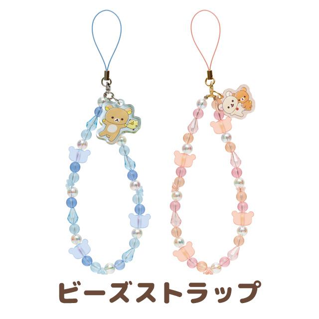 San-X（サンエックス） リラックマ 雨のち晴れのリラックマテーマ