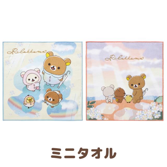San-X（サンエックス） リラックマ 雨のち晴れのリラックマテーマ ミニ