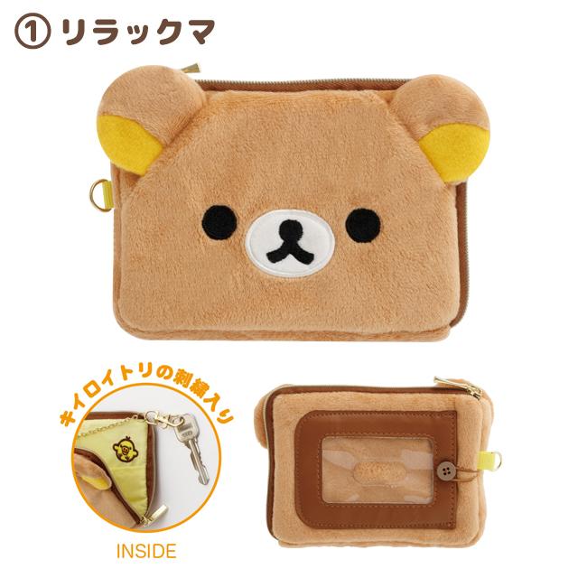 San-X リラックマ ぬいぐるみ雑貨シリーズ ぬいぐるみパスケース San-X リラックマ ぬいぐるみ雑貨シリーズ ぬいぐるみパスケース