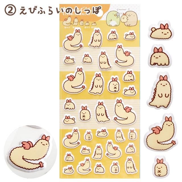 San-X すみっコぐらし もしもすみっコが進化したら？テーマ ふに