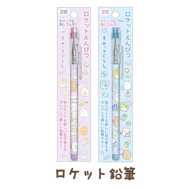 San-X（サンエックス） すみっコぐらし わくわくコレクション ロケット