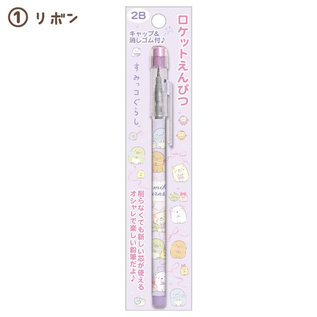 San-X（サンエックス） すみっコぐらし わくわくコレクション ロケット