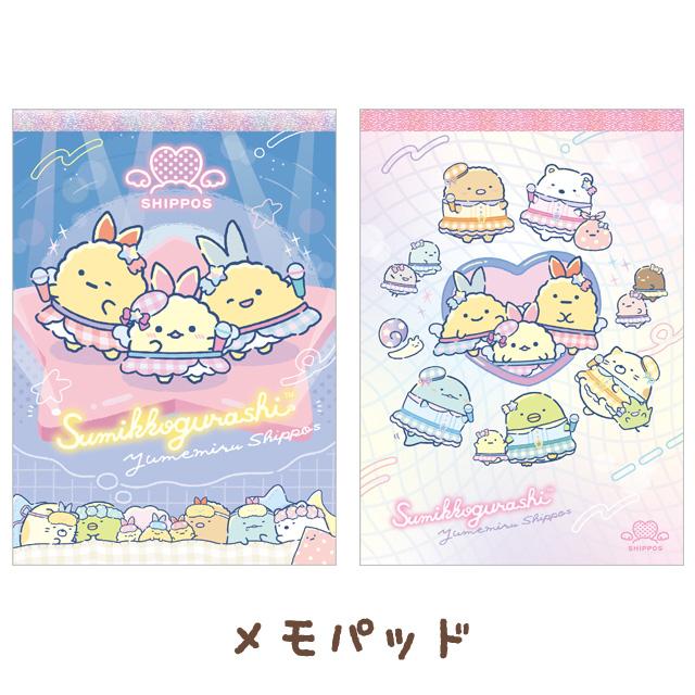 San-X すみっコぐらし 夢みるしっぽずテーマ メモパッド MH26501