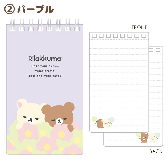 San-X（サンエックス） リラックマ BASIC RILAKKUMA Flower ロングSP