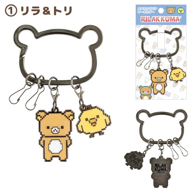 San-X（サンエックス） リラックマ ゲーミングリラックマテーマ メタル