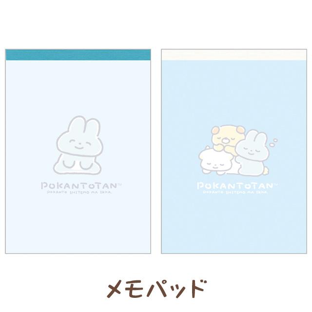 San-X（サンエックス） ぽかんとたん ぽかんとシンプルテーマ