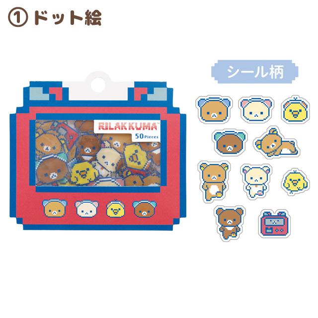 San-X（サンエックス） リラックマ ゲーミングリラックマテーマ クリア