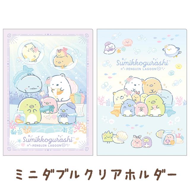 San-X（サンエックス） すみっコぐらし ぺんぎんラグーンテーマ ミニ