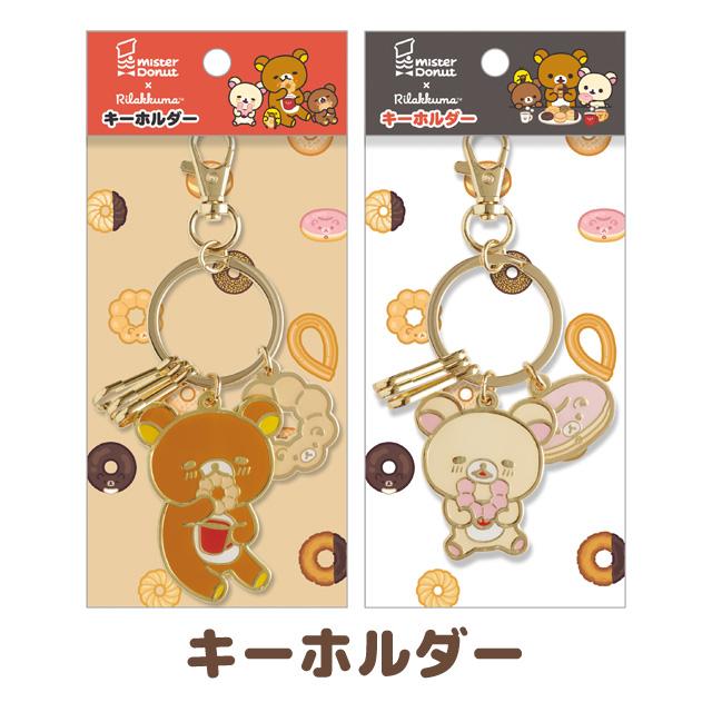 San-X リラックマ リラックマ×ミスタードーナツテーマ