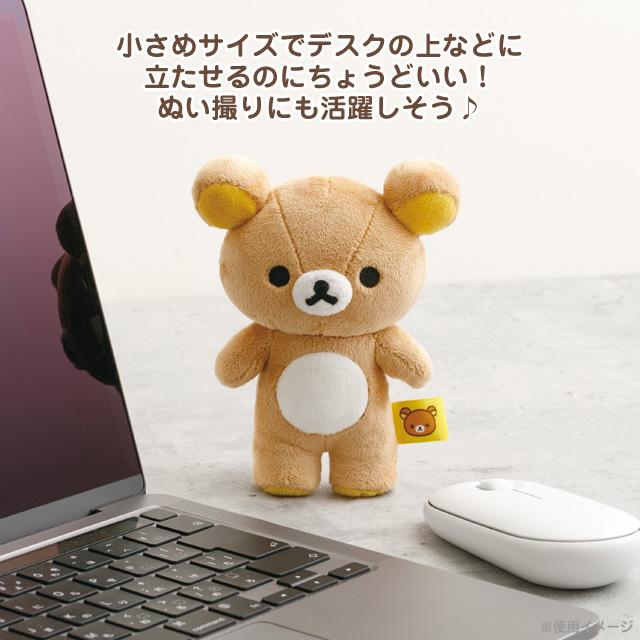 リラックマ ぬいぐるみ San-X リラックマ ぬいぐるみ雑貨 立てるミニぬいぐるみ MV25601
