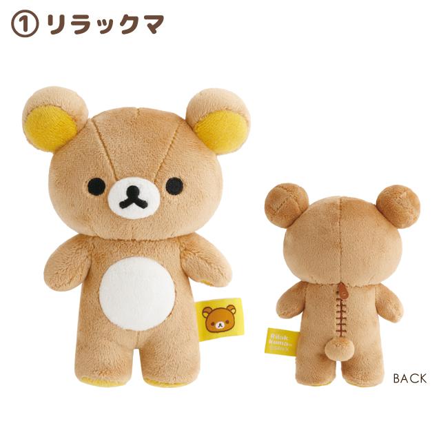 リラックマ　MD ケース　ぬいぐるみ　全５種 リラックマ MD ケース ぬいぐるみ 全5種 リラックマ MD ケース