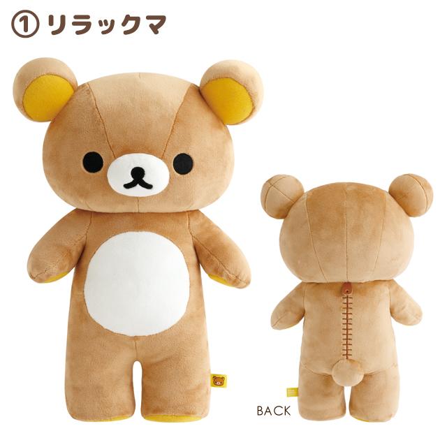リラックマぬいぐるみまとめ売り リラックマ ぬいぐるみ まとめ売り San-X サンエックス