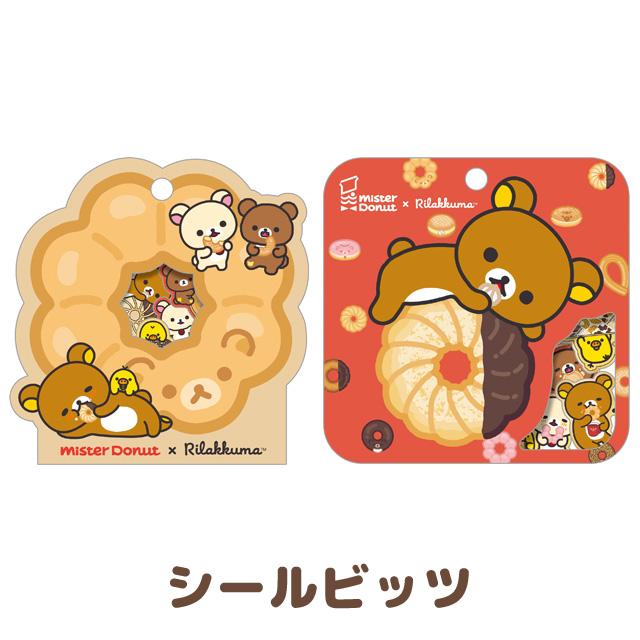 San-X（サンエックス） (お一人様1個まで)リラックマ リラックマ