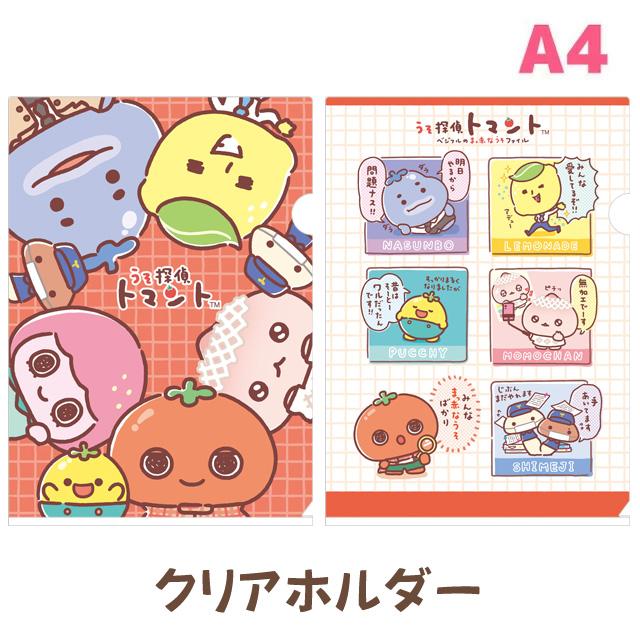 San-X（サンエックス） うそ探偵トマント クリアホルダー FA15905