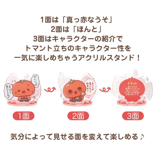 San-X（サンエックス） うそ探偵トマント うそほんと3面アクリル