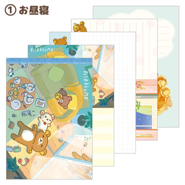 San-X（サンエックス） リラックマ stay with meテーマ メモパッド