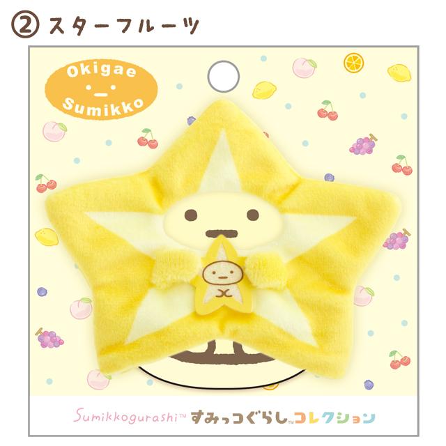 San-X（サンエックス） すみっコぐらし すみっコぐらしコレクション