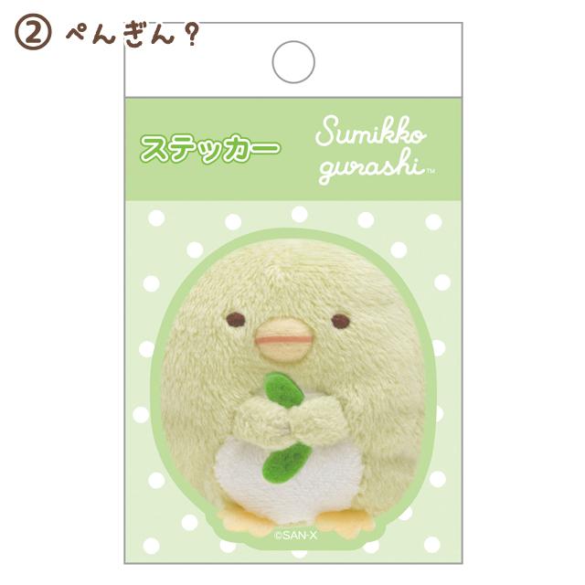 San-X すみっコぐらし キャラミックス ぬいフォトシリーズ ステッカー