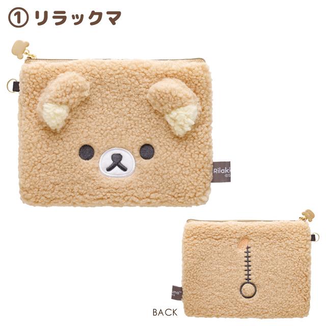 San-X（サンエックス） リラックマ BASIC RILAKKUMA ボアアイテム