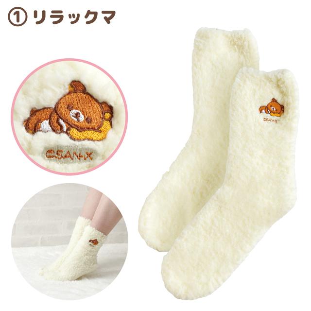 San-X（サンエックス） リラックマ いっしょにすやすやシリーズ