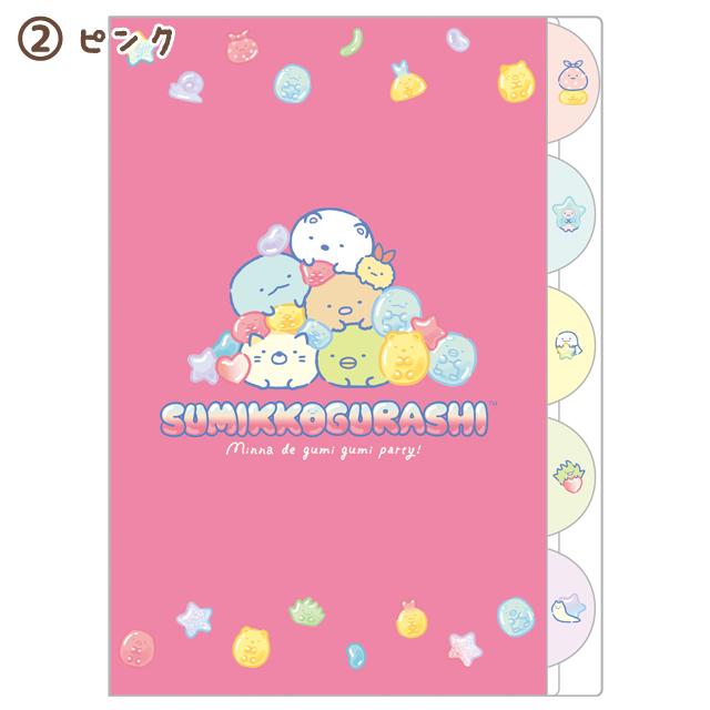 San-X（サンエックス） すみっコぐらし グミグミパーティーテーマ