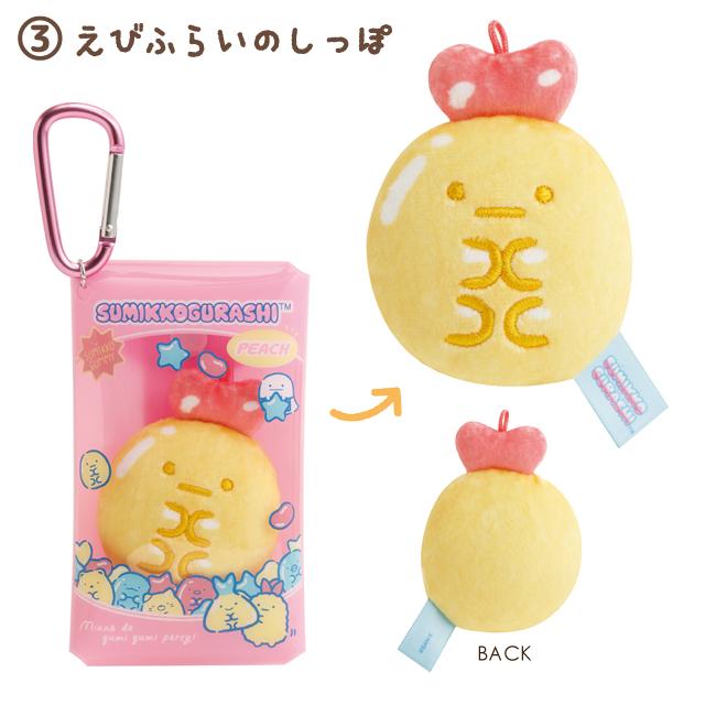 San-X（サンエックス） (12月下旬〜1月上旬入荷)すみっコぐらし